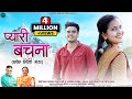 BAL CHAANS CHOLI MATHA PYARI BACHANA DIWAN SINGH PANWAR MEENA RANA AKASH NEGI BUNTY PRIYA ARYA