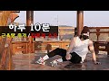 아침 공복 맨몸운동 방법으로 근육량 늘리면서 칼로리를 빠르게 태우는 전신 맨몸운동 루틴 / 하루 10분 지방 태우는 맨몸운동 루틴