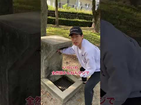 知識ない奴（それやん）#shorts #蛇口 #アホ
