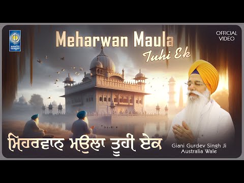 Meharwan Maula Tuhi Ek - Best Gurbani Shabad Kirtan - New Shabad Kirtan - Gurdev Singh Australia