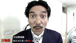 【SS】あの稲川淳二さん監修のホラーゲーム『古伝降霊術 百物語〜ほんとにあった怖い話〜』 #13