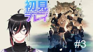 【 #十三騎兵防衛圏 】名作と呼ばれた十三騎兵防衛圏を初見プレイ #03  (ネタバレあり)【Vtuber / 狼狽騒】