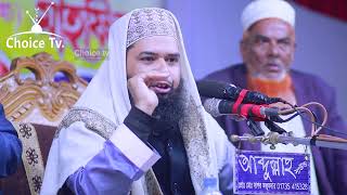 ওলী আউলিয়া কেরামের কেরামতি | new Choice