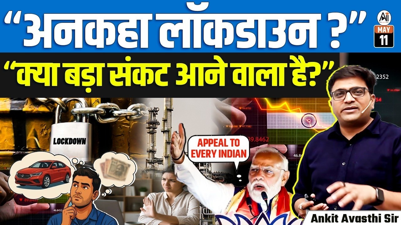 Narendra Modi’s 7 Appeals for Self-Reliance Spark Big Economic Debate | By Ankit Sir