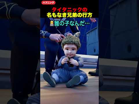 タイタニックの孤児