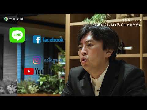 広島大学　経済学部　学科目紹介　経営・情報