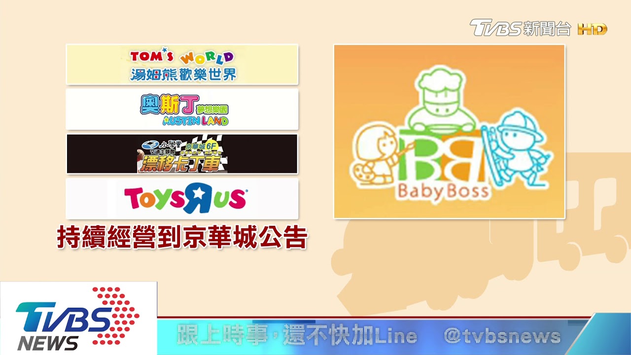 京華城等標售！　專賣店不續租又現撤店潮