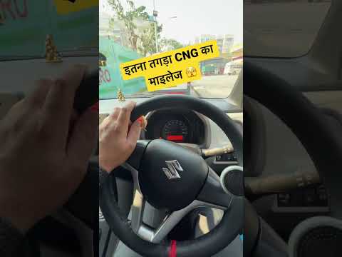 #shorts #short WagonR CNG mileage test #digvijaytomar