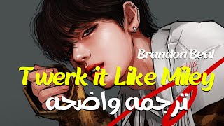 🔞الأغنيه الأجنبيه الأكثر بحثآ🔞| Brandon Beal' Twerk it Like Miley' (Tiktok Song) Lyrics/مترجمه عربى