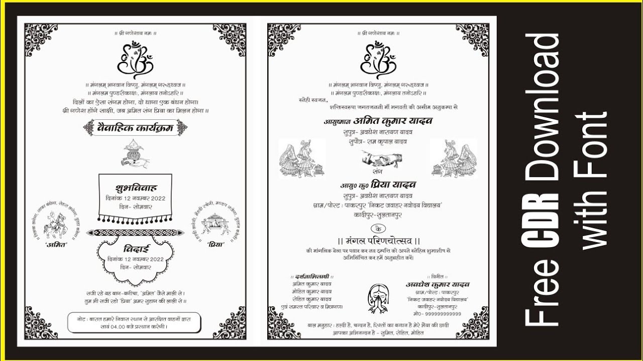 Hindu marriage card design | wedding invitation design cdr file download , | Atri graphic