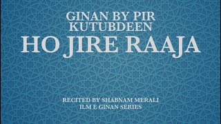 Shabnam Merali | Ho Jire Raaja | Ginan | Pir Kutubdeen