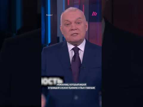 «Никто не верит в новый проект Киселева»