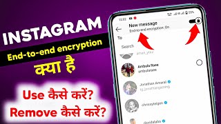 Instagram end-to-end encryption kya hai | Instagram new options end-to-end encryption