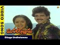 Ettago Undholamma Video Song Murali Krishnudu Movie Songs Nagarjuna Rajani Vega Music