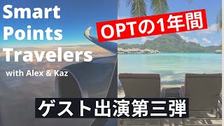 エピソード13 SPTゲスト参加！おろちまるさんとのセッション