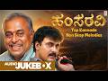 HamsaRavi Kannada Super Hit Songs Ravichandran Hamsalekha Hits Film Songs