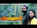 Nila Vanile Official Video Song HD Film Shikhamani