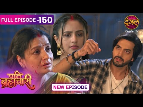 Pati Brahmachari | 150 | FULL Episode | सूरज और ईशा की Love Story | Dangal TV