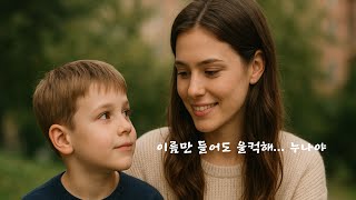 🎬 [미니앨범 5집] 누나야 MV｜말하지 못한 사랑, ‘누나’를 부르다｜🌈하모니스미스00