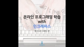 [웹프로그래밍 with 인크레파스] 21강_파일업로드 - 1