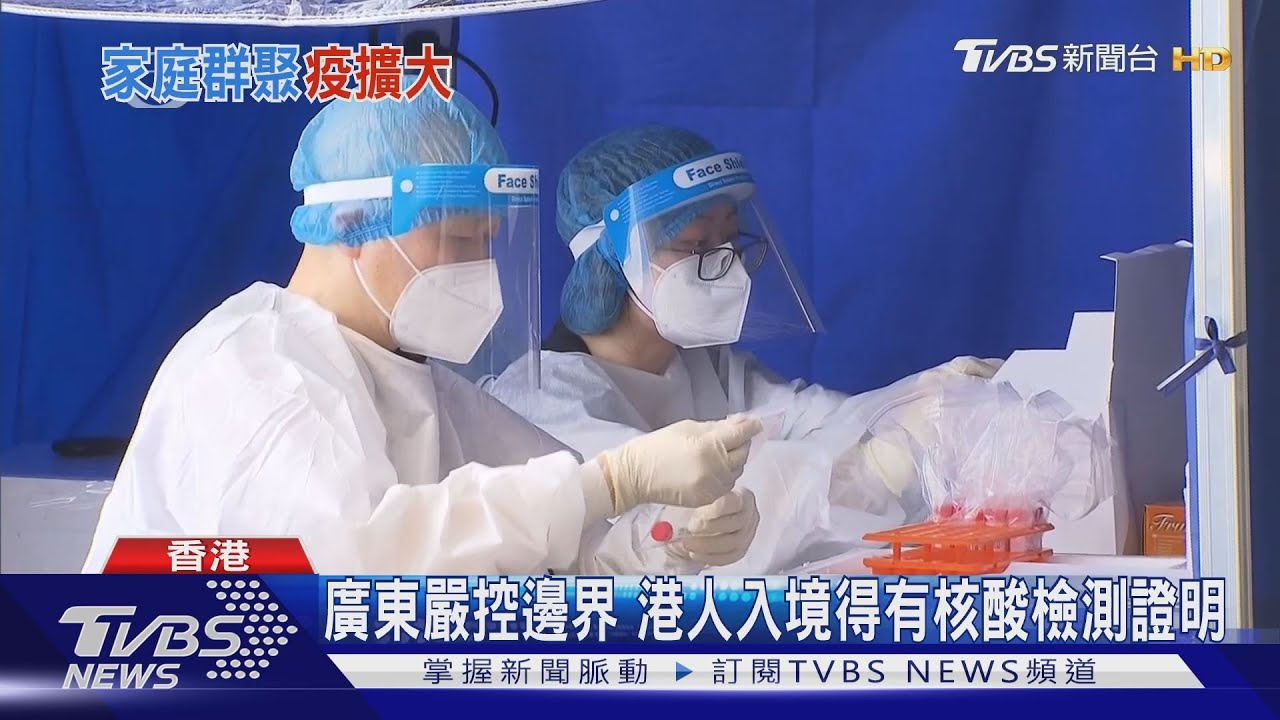 港增58例確診50例本土 再添一老婦病逝