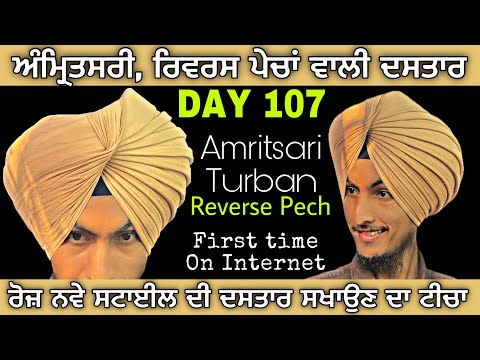 DAY 107 ➡️, Reverse pecha wali Amritsar shahi turban 😱 with pooni