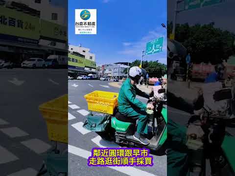 歸仁圓環精華地段三房平車+大露台