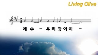 [CCM 피아노 연주곡] 예수 우리 왕이여 (Jesus, we enthrone You) - Paul Kyle
