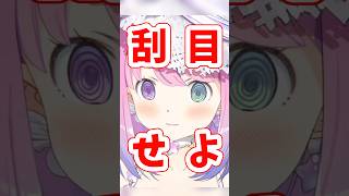 姫森ルーナ 新衣装お披露目で覚醒してしまったんなたんの表情とは!? ＃姫森ルーナ　#ホロライブ　#ホロライブ切り抜き