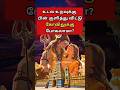 உடலுறவுக்கு பின் குளித்து விட்டு கோவ