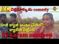 Vikramarkudu Comedy Sene By Karam Sandeep Comedyscenes EC Promotions EC