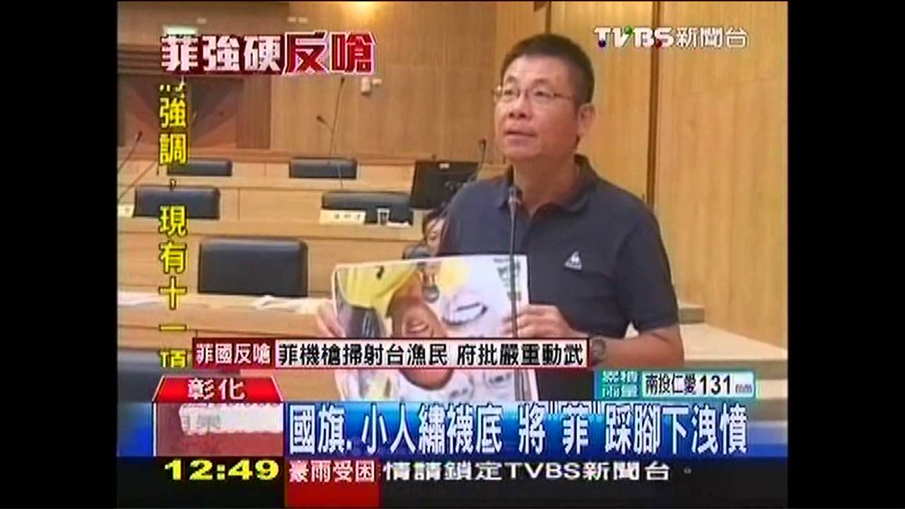菲殺台民／國旗、小人繡襪底　將「菲」踩腳下洩憤