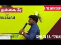 Nallavarae En Yesuve | Live Worship | Simeon Raj Yovan | John Jebaraj | Tamil Christian Songs