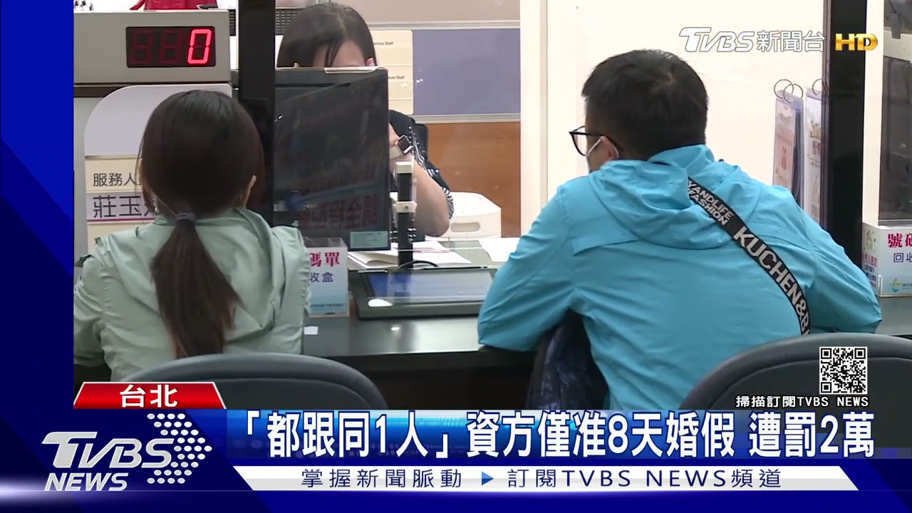 銀行員2個月「跟同1人」結4次婚!請32天婚假 銀行不准假遭罰