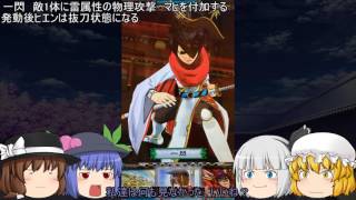 ゆっくり達のオレカバトルgdgd実況Part5「陰龍襲来」