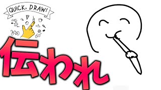 【ゆっくり実況】お絵かき大好き野郎がイラスト対決で人工知能と勝負してみた結果【Quick, Draw!】
