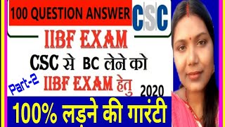 100 Questions for IIBF Exam,,Most Important for IIBF and RAP Exam (100%लड़ने की गारंटी) By:-Rubi P-2