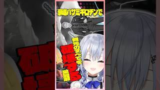 ハサミギロチン3タテ成功で気持ちよくなる葉加瀬【Pokémon Champions】