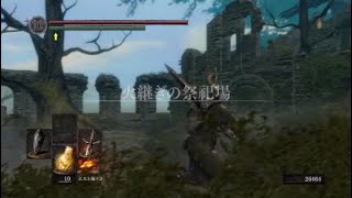 #13 ダークソウルリマスター!!
