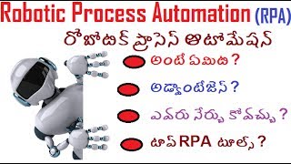 WhatisRoboticProcessAutomationRPATelugu-రోబోటిక్ప్రాసెస్ఆటోమేషన్WhatisthebestRPA