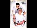 Tarak Kannada Full Movie