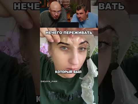 Брови  отклеились