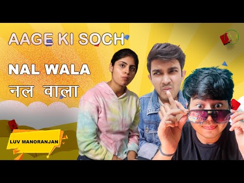 Adarsh Yadav  Aage ke soch