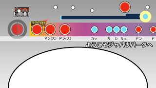 太鼓さん次郎2 ようこそジャパリパークへ   フルコン