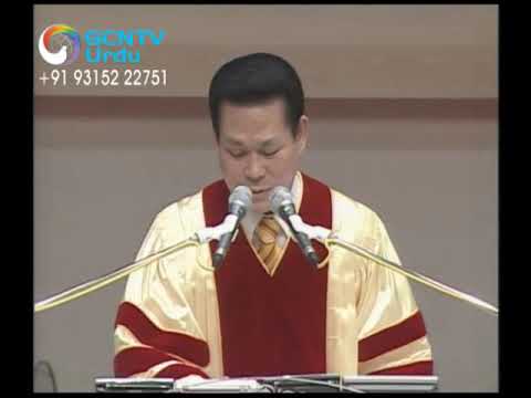 Urdu - Measure of Faith 24 - Rev Jaerock Lee