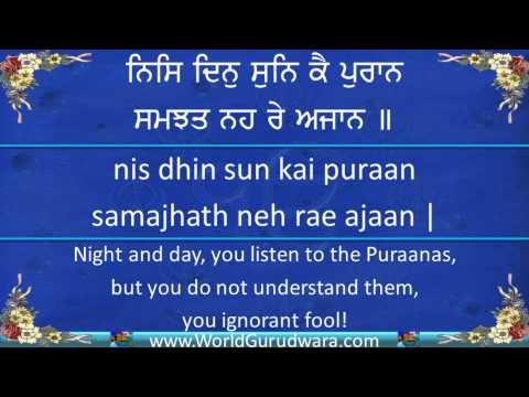 BEET JAI JANAM AKAAJ | Read along with Bhai Harjinder Singh SriNagar Wale | Shabad Kirtan | Gurbani