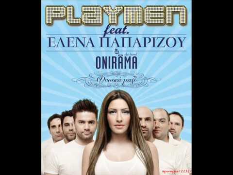 Playmen ft. Onirama & Helena Paparizou - Together Forever (Fusika Mazi)[Full Song]