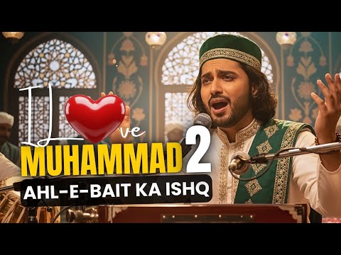 I Love Muhammad, Mera Ishq Muhammad ﷺ ❤️, Part 2 (Ahl-e-Bait Ka Ishq)