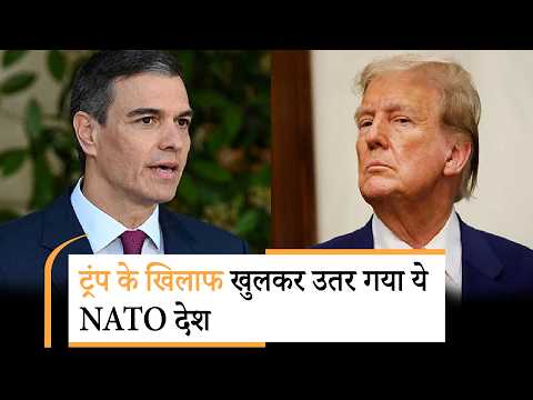 Trump vs NATO | US प्लेन के लिए एयरस्पेस किया बंद, मिलिट्री बेस में नो एंट्री Trump vs NATO | US प्लेन के लिए एयरस्पेस किया बंद, मिलिट्री बेस में नो एंट्री