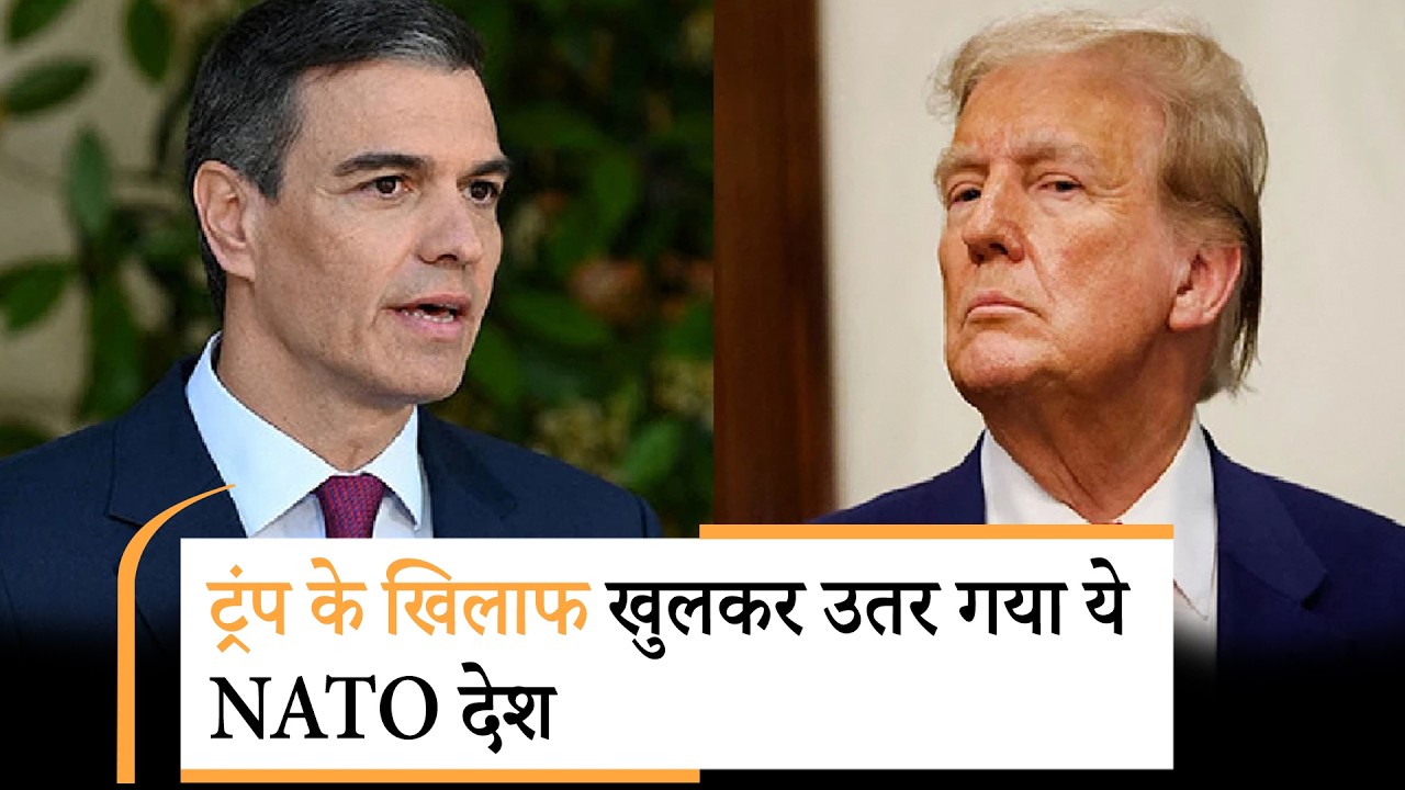 Trump vs NATO | US प्लेन के लिए एयरस्पेस किया बंद, मिलिट्री बेस में नो एंट्री Trump vs NATO | US प्लेन के लिए एयरस्पेस किया बंद, मिलिट्री बेस में नो एंट्री